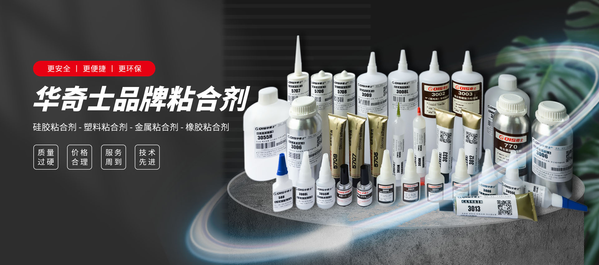 尼龍膠水、食品級(jí)硅膠膠水、PP粘金屬膠水、PC膠水、ABS膠水