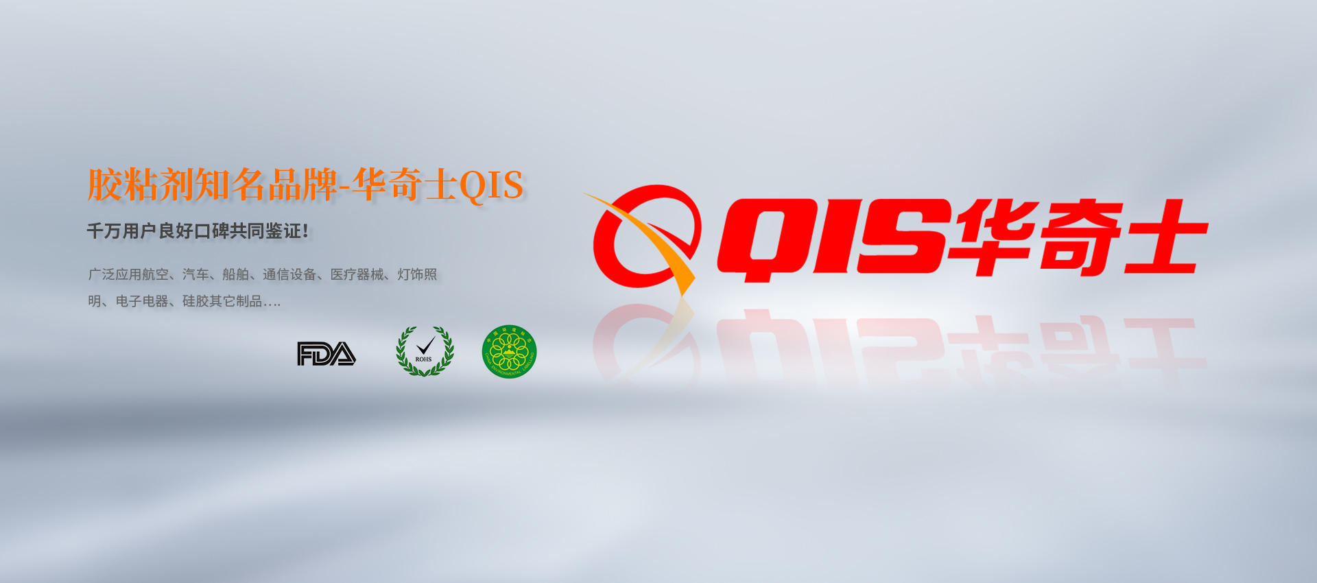 PP膠水、尼龍膠水、ABS 粘硅膠膠水