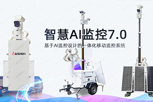 AI開放平臺同質(zhì)化之后，安防企業(yè)該怎么做？